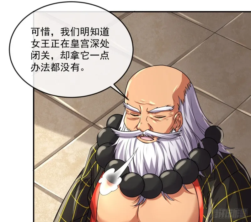 种蘑菇的计划 第68页