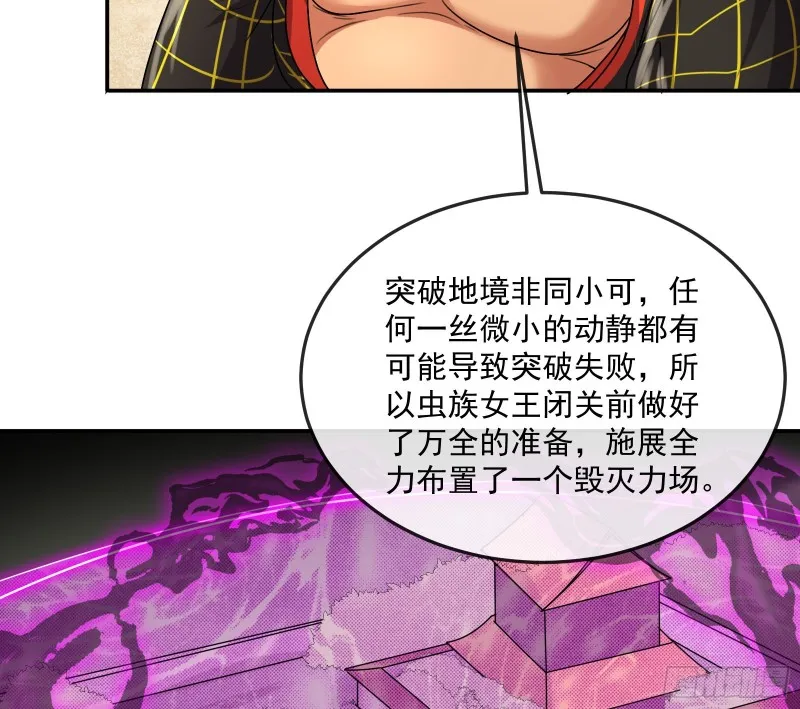 种蘑菇的计划 第69页
