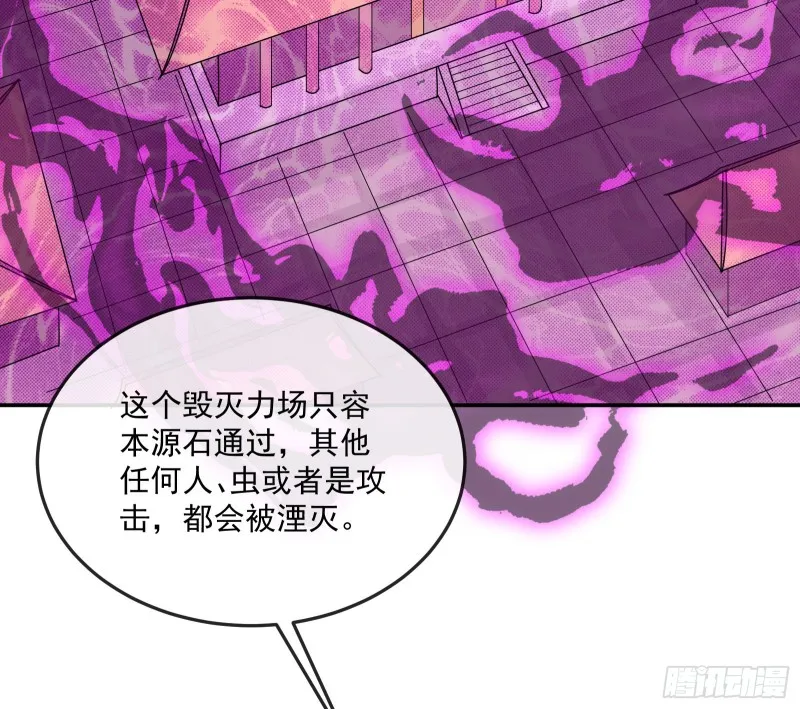 种蘑菇的计划 第71页