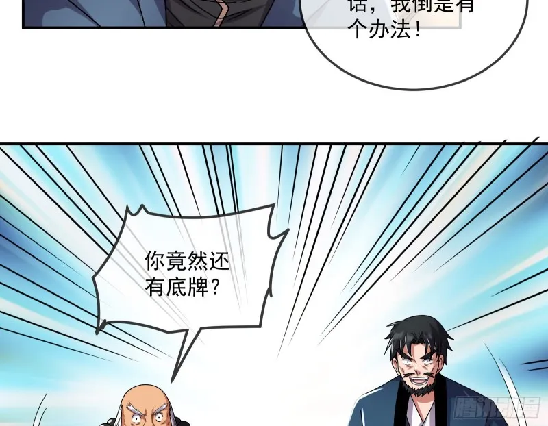 种蘑菇的计划 第76页