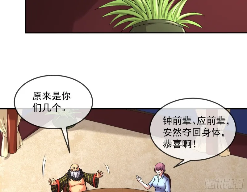 种蘑菇的计划 第81页