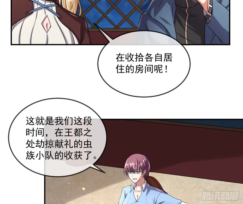 种蘑菇的计划 第84页