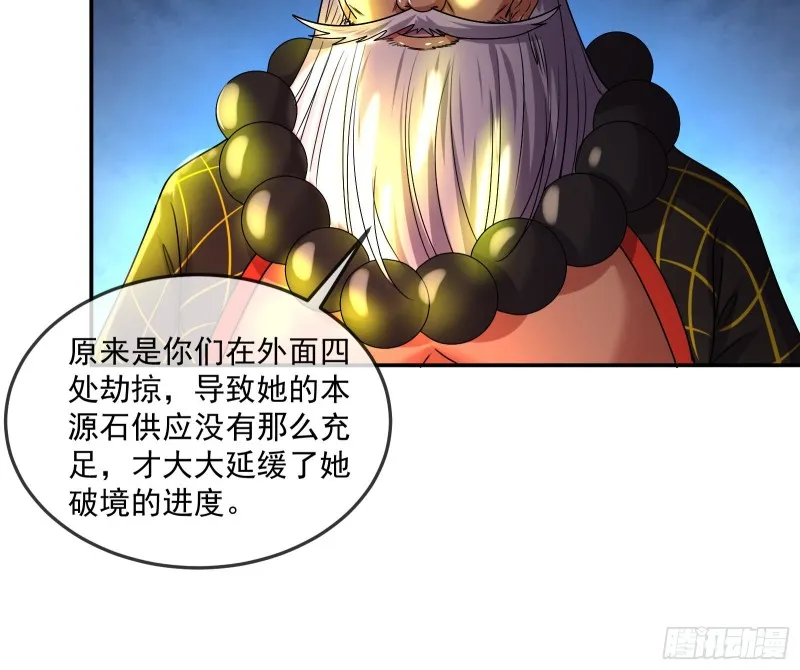种蘑菇的计划 第89页