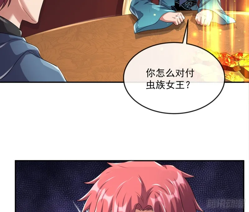 种蘑菇的计划 第96页