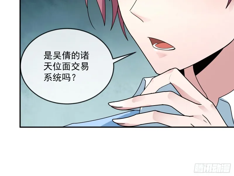 种蘑菇的计划 第102页