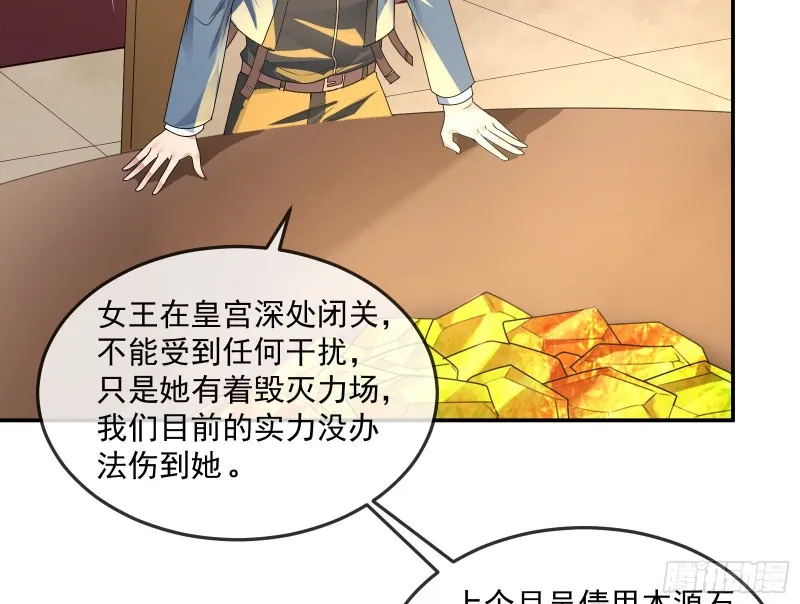 种蘑菇的计划 第104页
