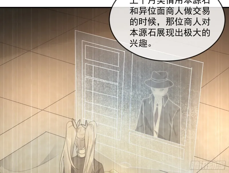种蘑菇的计划 第105页