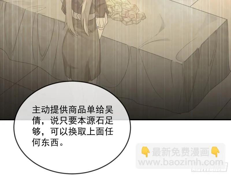 种蘑菇的计划 第106页