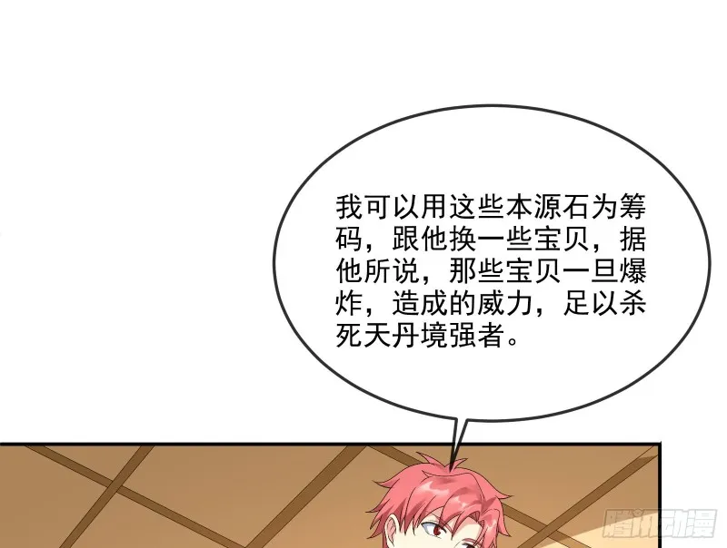 种蘑菇的计划 第107页