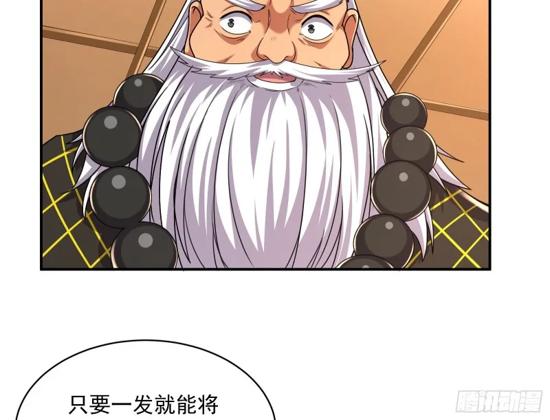 种蘑菇的计划 第111页