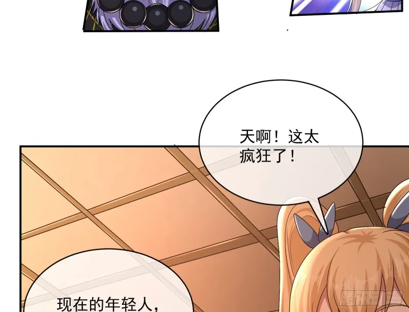 种蘑菇的计划 第115页