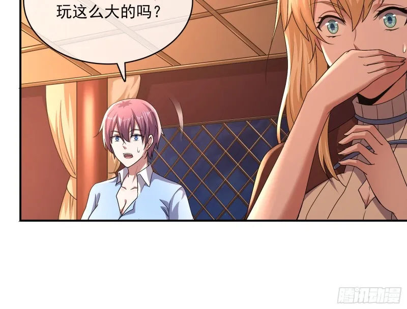 种蘑菇的计划 第116页