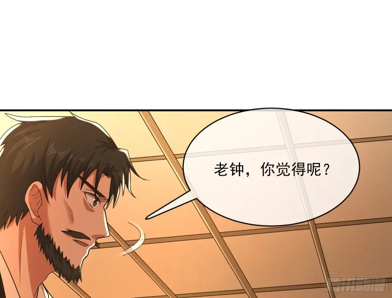 种蘑菇的计划 第117页