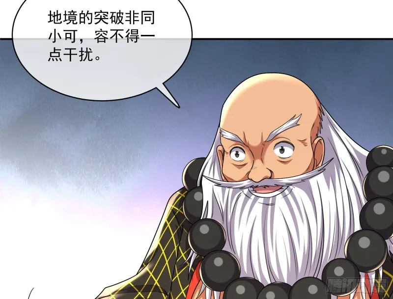 种蘑菇的计划 第119页