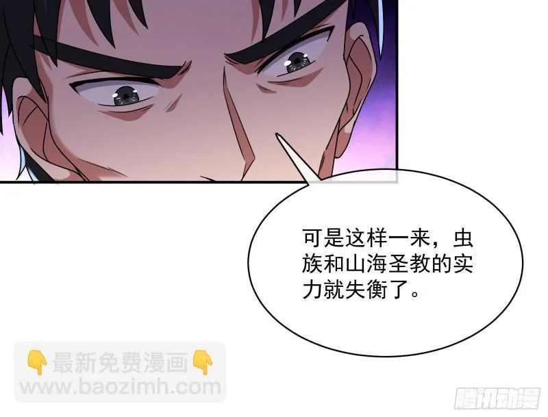 种蘑菇的计划 第123页