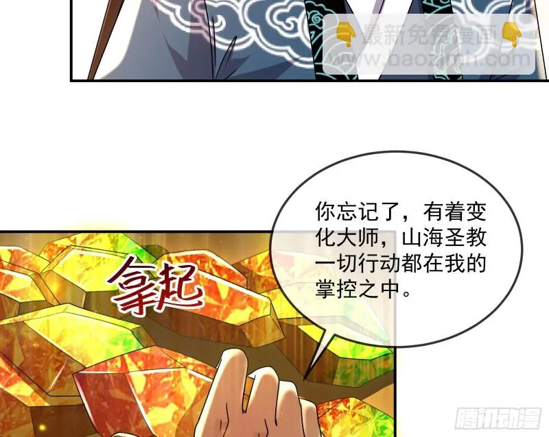 种蘑菇的计划 第125页