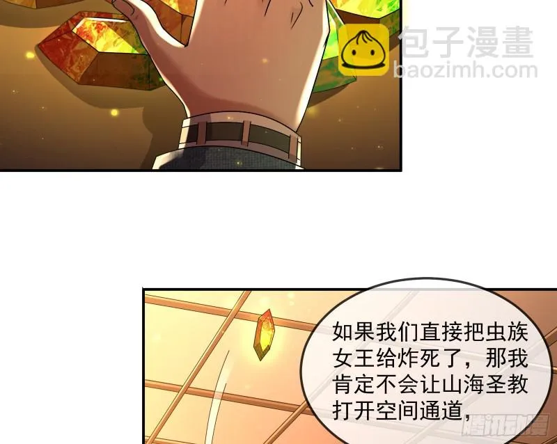 种蘑菇的计划 第126页