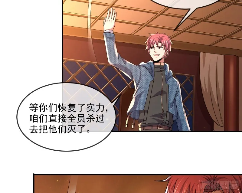 种蘑菇的计划 第127页