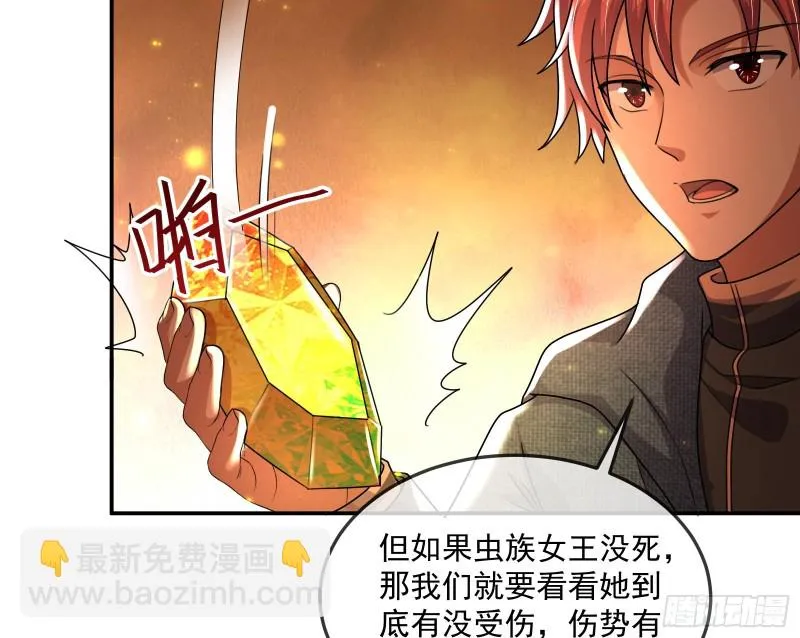 种蘑菇的计划 第128页