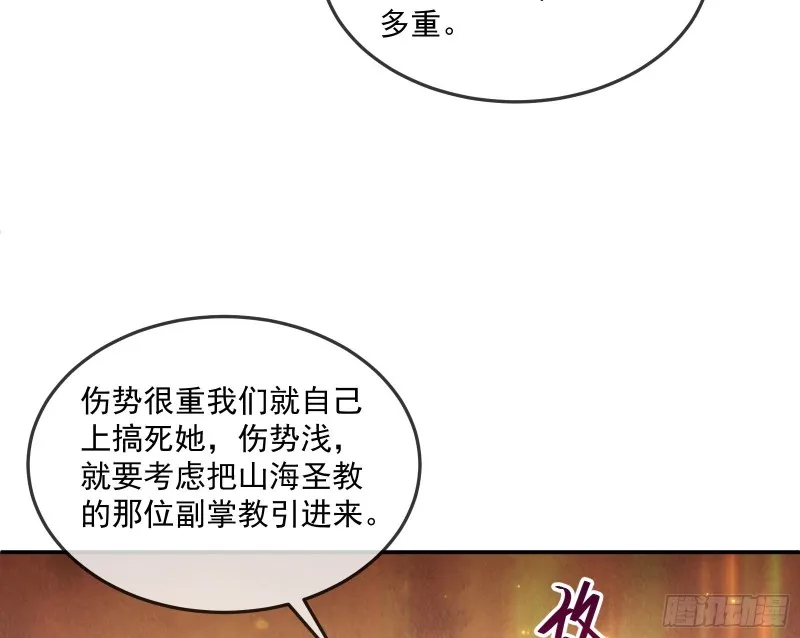 种蘑菇的计划 第129页
