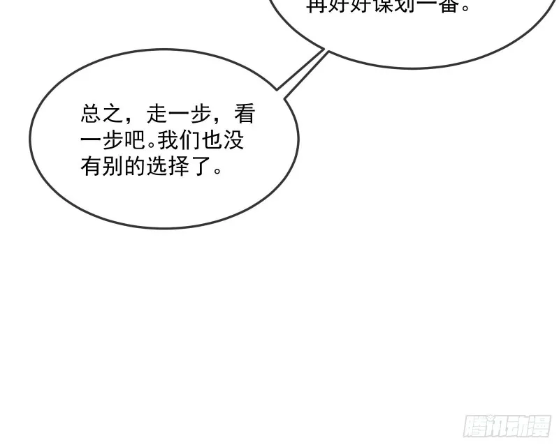 种蘑菇的计划 第131页