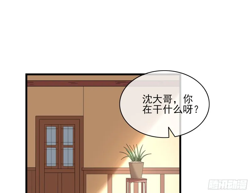 好大一口锅 第3页