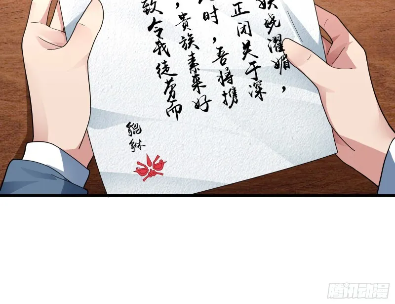 好大一口锅 第10页