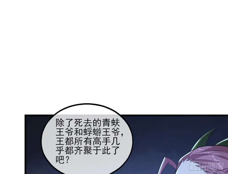 好大一口锅 第17页