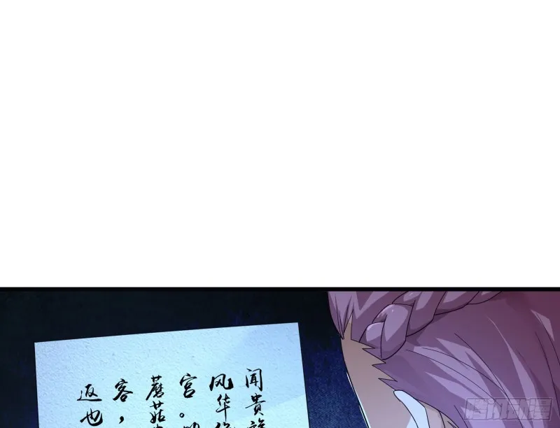 好大一口锅 第19页