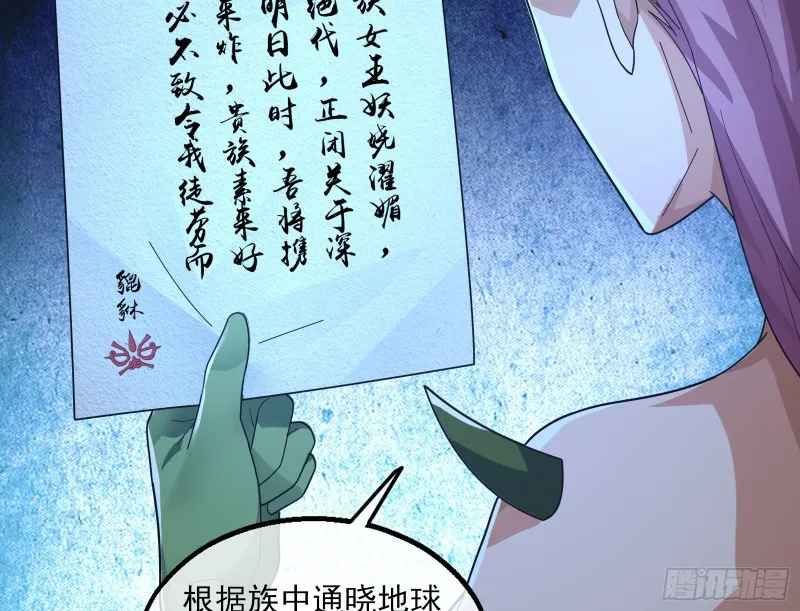 好大一口锅 第20页