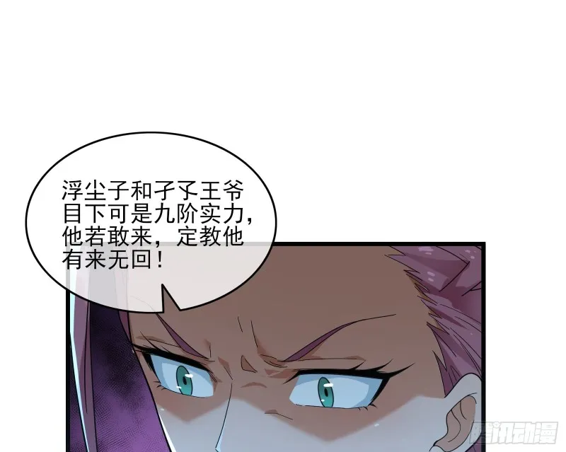 好大一口锅 第22页