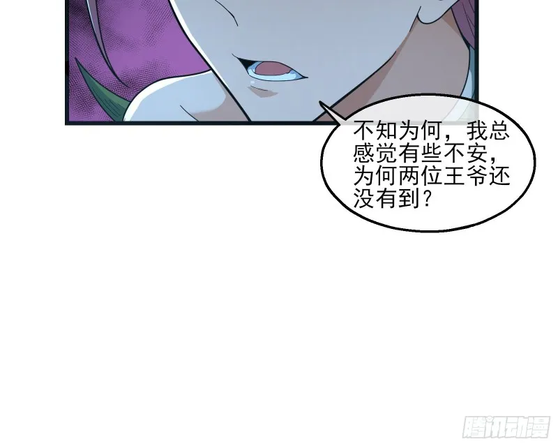 好大一口锅 第23页