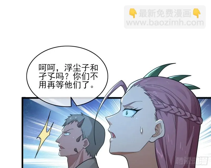 好大一口锅 第24页