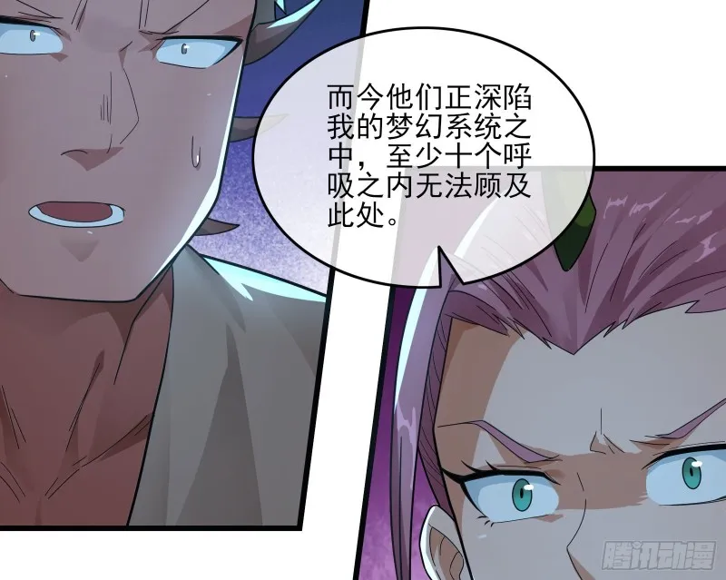 好大一口锅 第29页