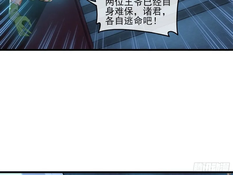 好大一口锅 第33页