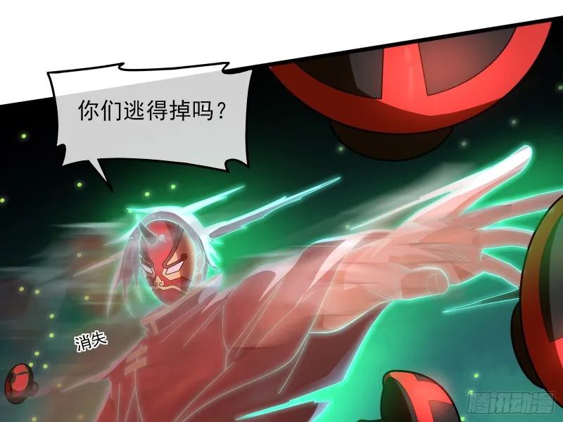 好大一口锅 第36页