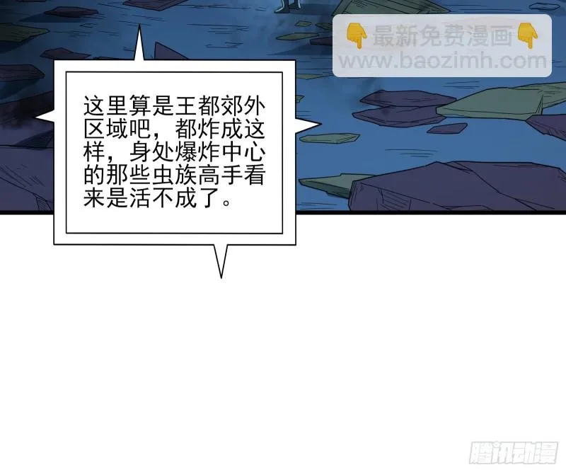 好大一口锅 第52页