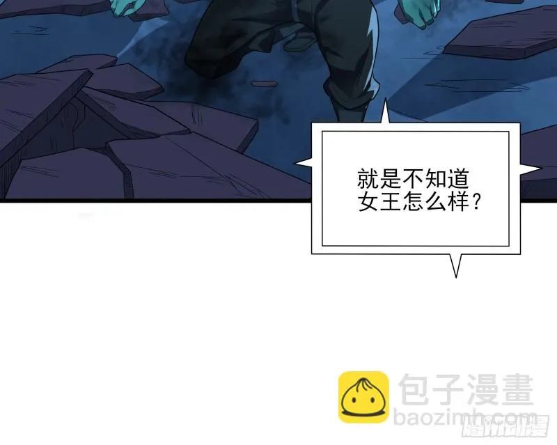 好大一口锅 第54页