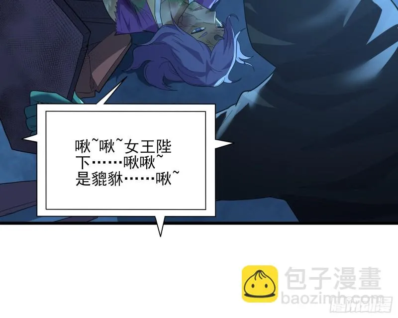 好大一口锅 第57页