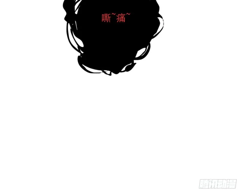 好大一口锅 第61页
