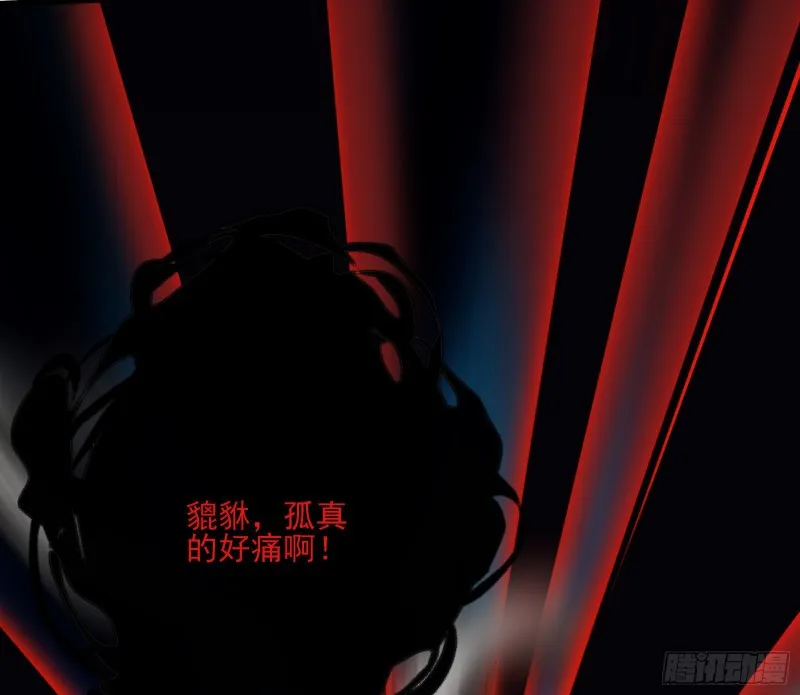 好大一口锅 第64页
