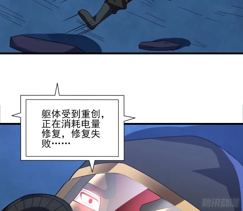 好大一口锅 第69页