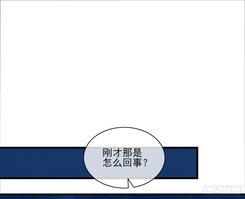 好大一口锅 第72页