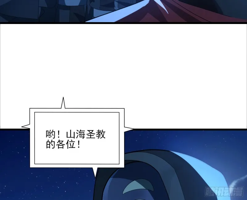好大一口锅 第76页