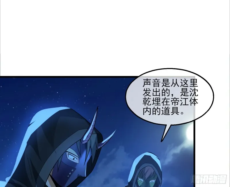 好大一口锅 第78页