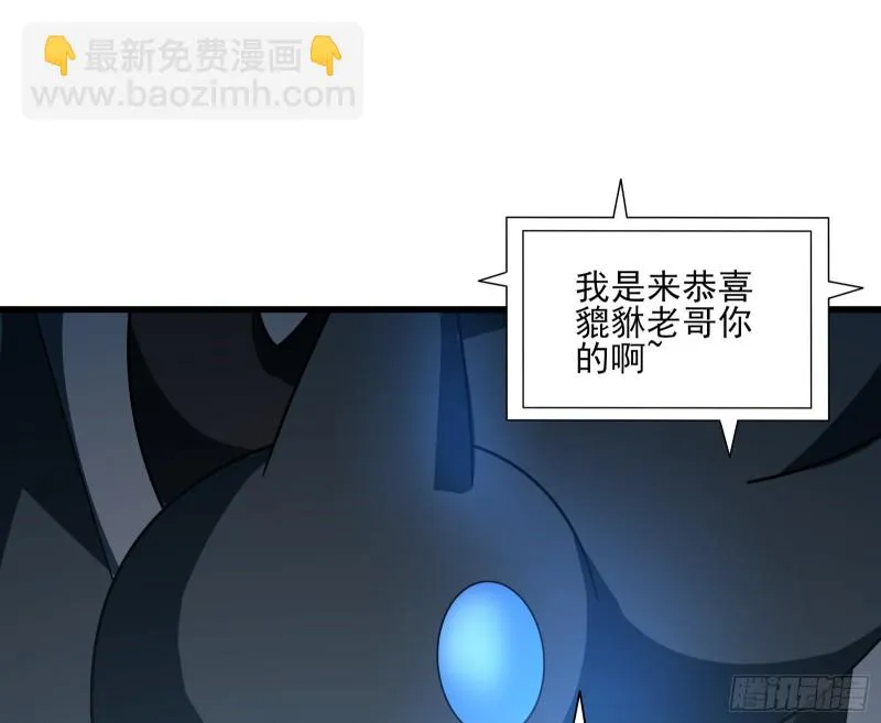 好大一口锅 第82页