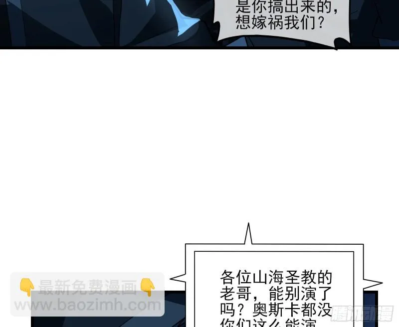 好大一口锅 第85页