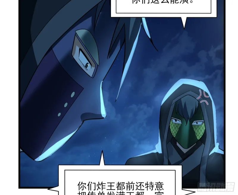 好大一口锅 第86页