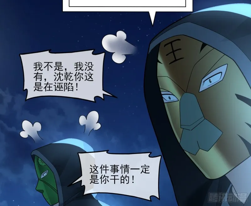 好大一口锅 第88页