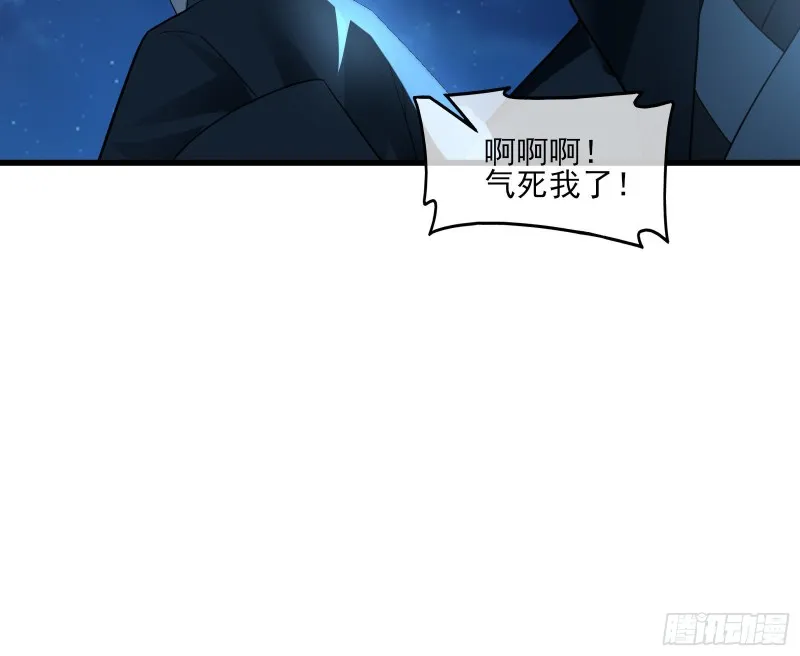 好大一口锅 第89页